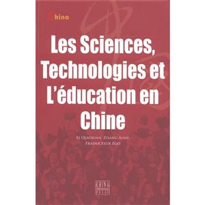 Les Sciences.Technologies et Leducation en Chine-йƼ