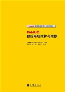 FANUC(sh)ϵy(tng)So(h)cS