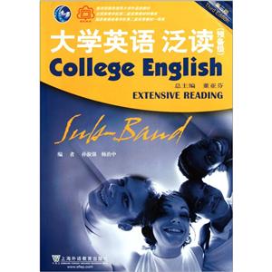 大学英语泛读-预备级-第三版