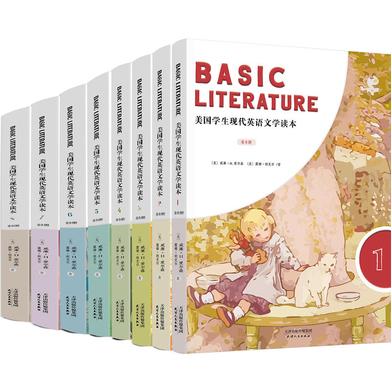 BASIC LITERATURE(英文原版 套装共8册)/美国学生现代英语文学读本