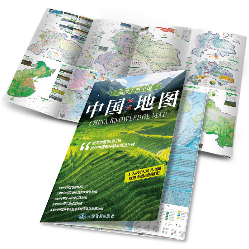 中国知识地图-地图上的中国
