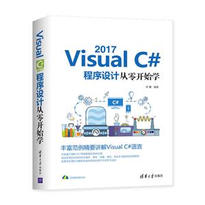 VisualC#2017ƴ㿪ʼѧ