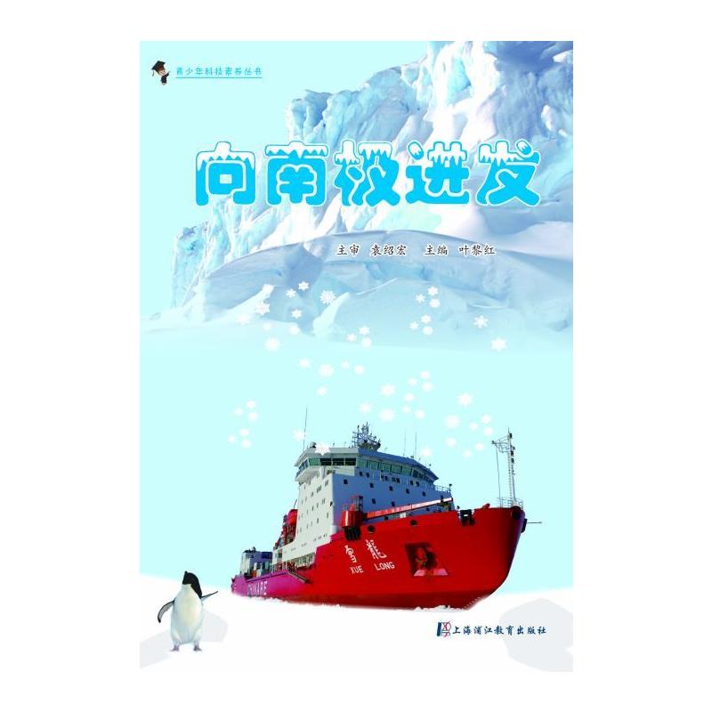 向深海进发