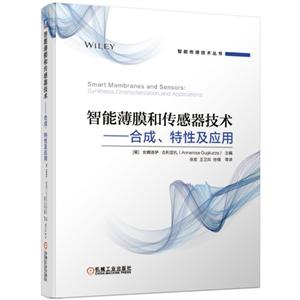 智能传感技术丛书智能薄膜和传感器技术;合成.特性及应用