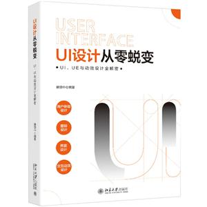 UIƴɱ:UI.UE붯Чȫ