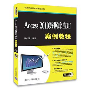 Access2010ݿӦð̳