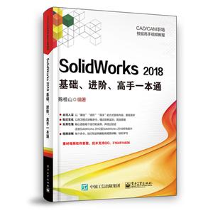 CAD/CAMְܸƵ̳SOLIDWORKS 2018..һͨ