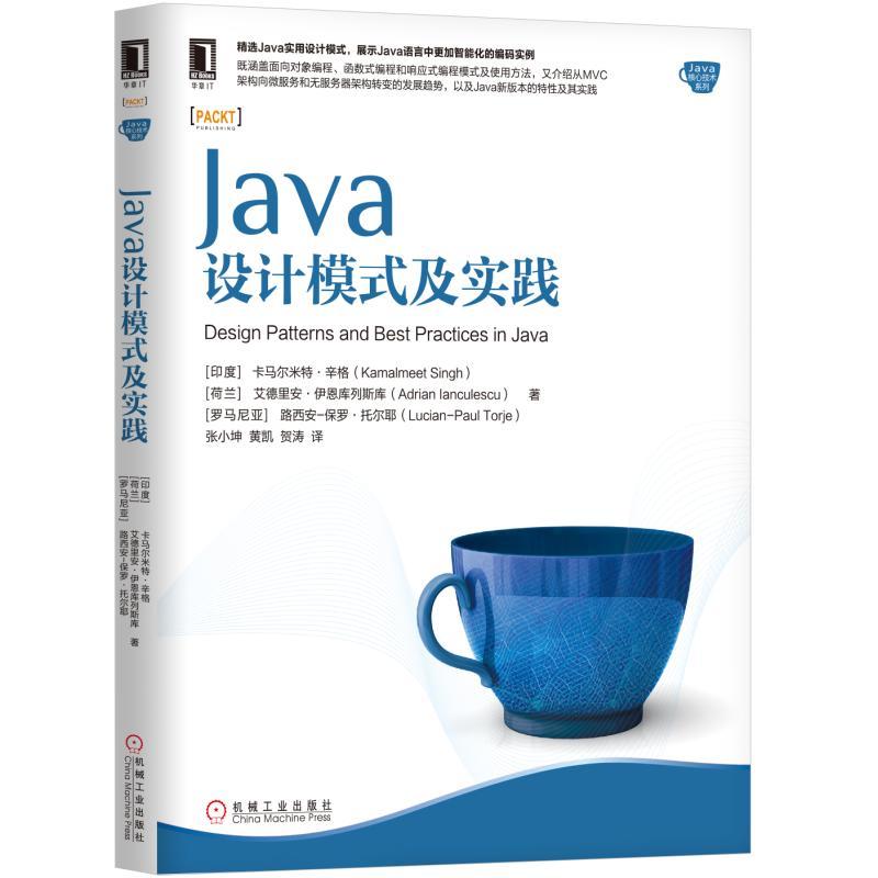 Java核心技术系列JAVA设计模式及实践