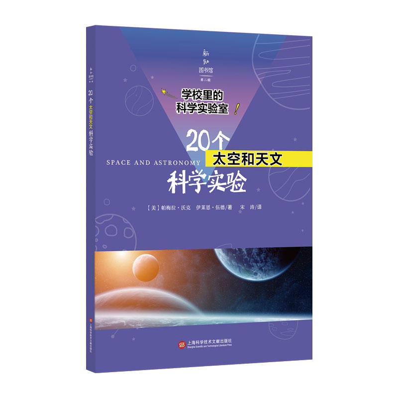 20个太空和天文科学实验