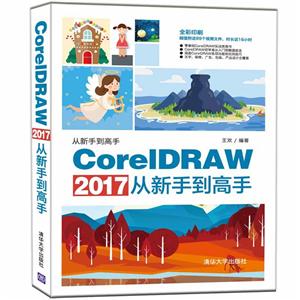 CorelDRAW2017ֵ