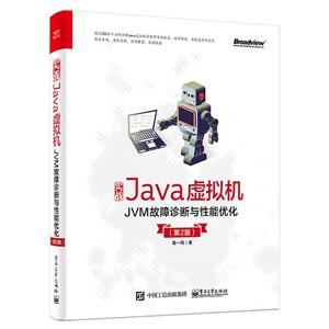 ʵսJAVA:JVMŻ(2)