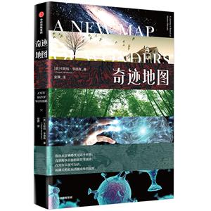 奇迹地图