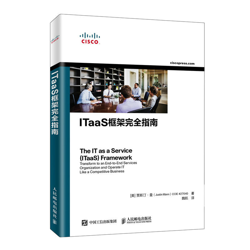 ITAAS框架完全指南