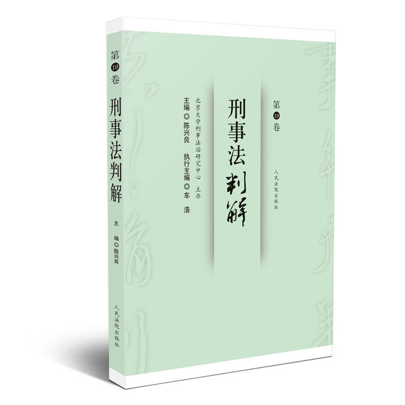形式法判解