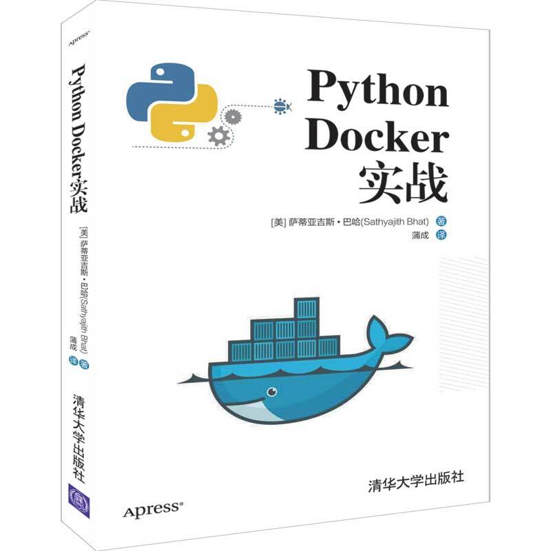 PYTHON DOCKER实战