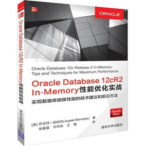 ORACLE DATABASE 12CR2 IN-MEMORYŻʵս