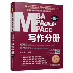 MBA.MPA.MPAccдֲ-2020-18-ȫ¸İ