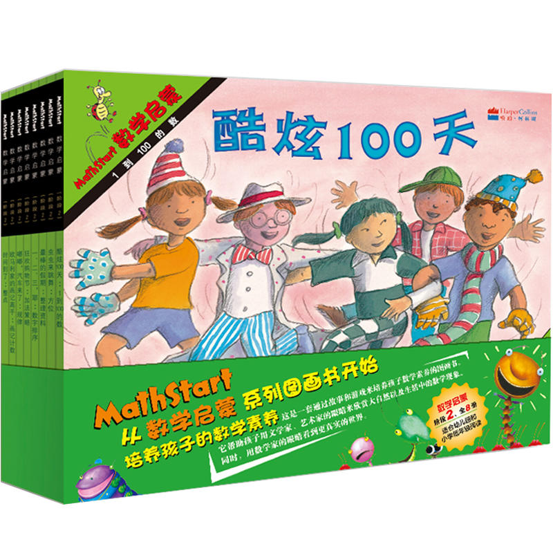 酷炫100天:1到100的数