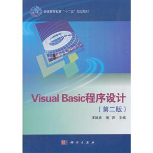 Visual Basic(ڶ)