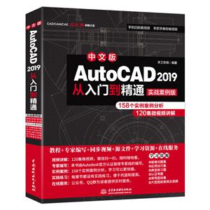 AutoCAD 2019ŵͨ-ʵս-İ