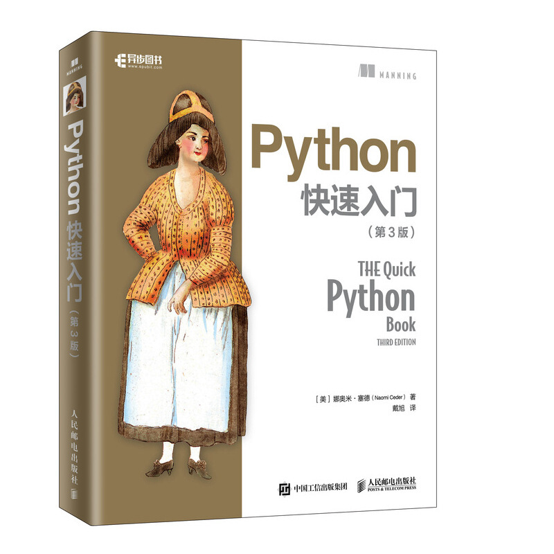 入门PYTHON快速入门(第3版)