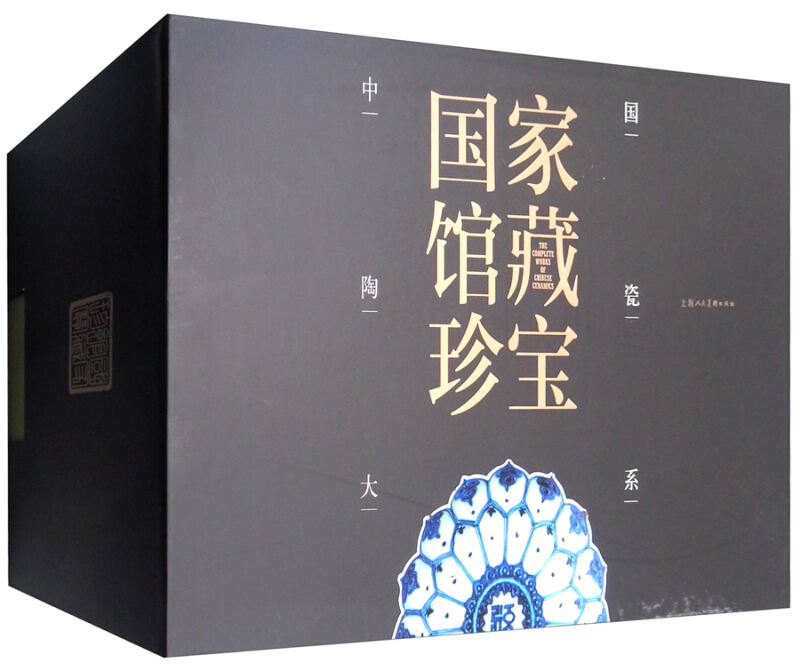 中国陶瓷大系(全15册)