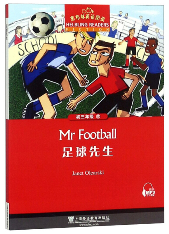 黑布林英语阅读足球先生(初三年级)/黑布林英语阅读