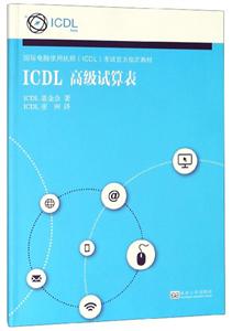 ICDL ߼