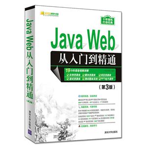 ƵJAVA WEBŵͨ(3)