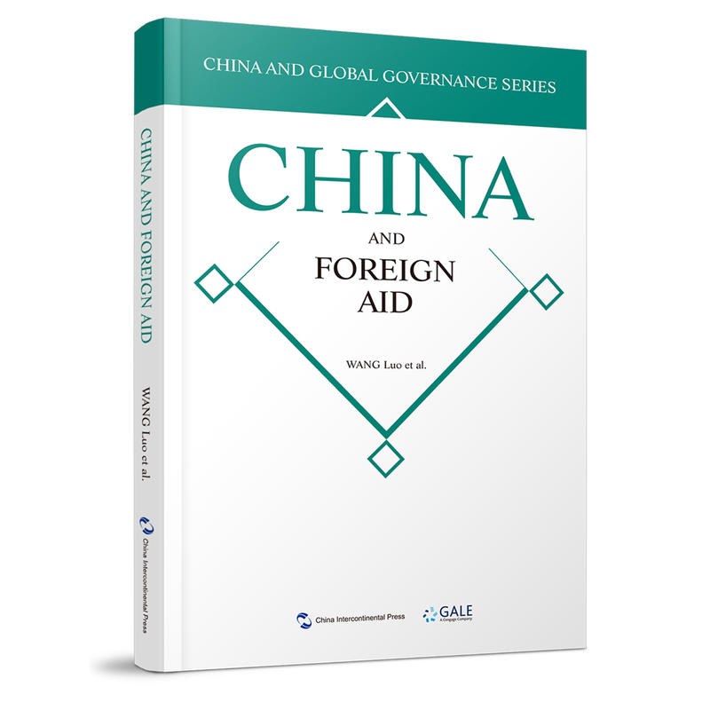优选治理的中国方案丛书国际发展援助的中国方案(英)/全球治理的中国方案丛书