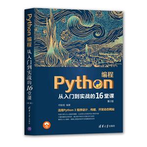 PYTHON̴ŵʵս16ÿ(2)