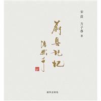 蔚县记忆