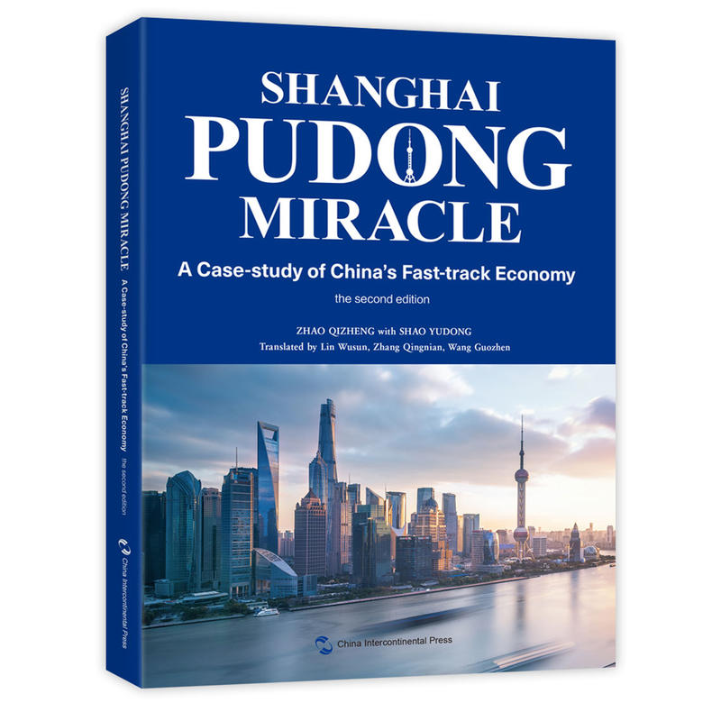 SHANGHAI  PUDONG  MIRACLE