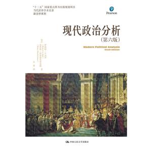 当代世界学术名著·政治学系列现代政治分析(第6版)/当代世界学术名著(政治学系列);十二五国家重点图书出版规划项目