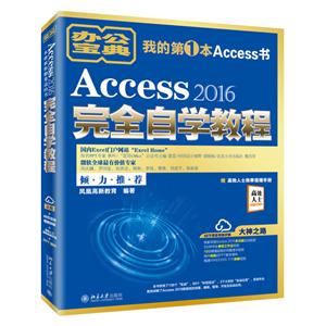 ACCESS 2016ȫѧ̳