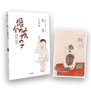 像个孩子(精装)