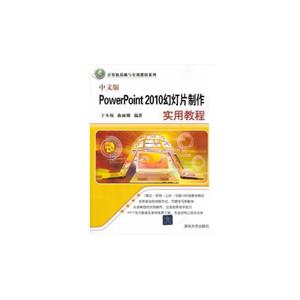 İPowerPoint2010õƬʵý̳