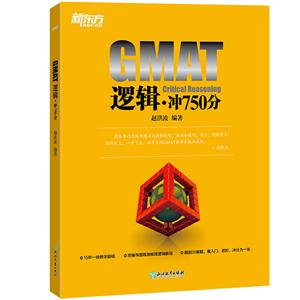 GMAT߼:750