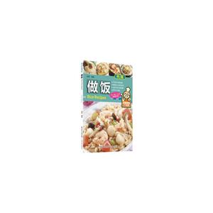 做饭/鲜香惹味广东菜