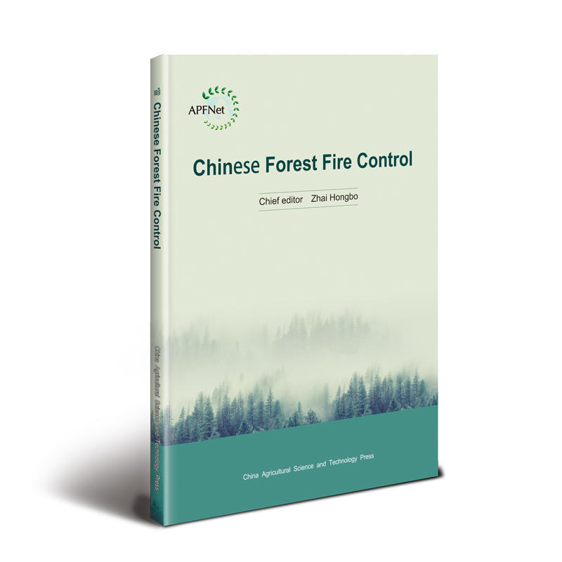 Chinese Forest Fire Control  中文书名:中国森林防火