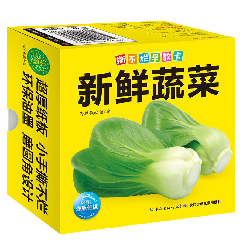 撕不烂早教卡新鲜蔬菜/撕不烂早教卡