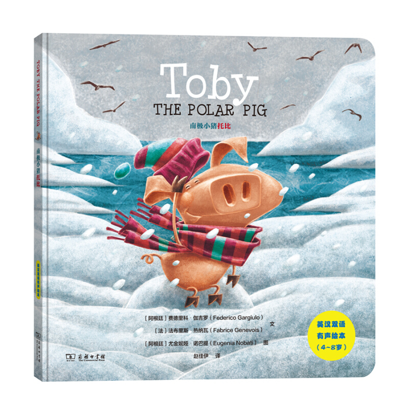 南极小猪托比TOBY THE POLAR PIG