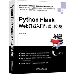 Python Flask WebĿʵս