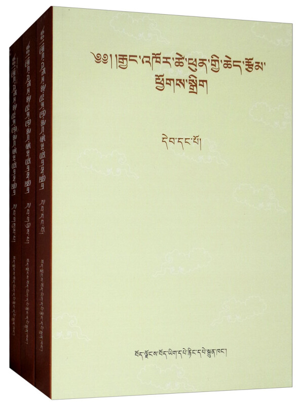 金果.次平文集(全3册)