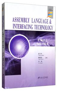 ӿڼ=ASSEMBLY LANGUAGE & INTERFACING TECHNOLOGY