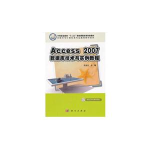 ACCESS2007ݿ⼼ʵ̳