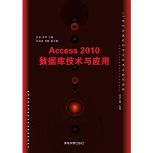 Access 2010ݿ⼼Ӧ