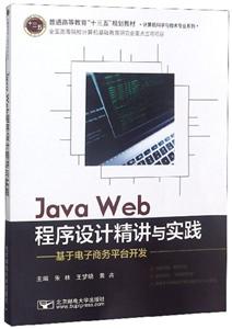 Java Webƾʵڵƽ̨