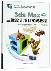 (ְר)3dsMaxάĿʵ̳