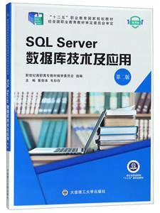 (ְר)SQLServerݿ⼼Ӧõڶ